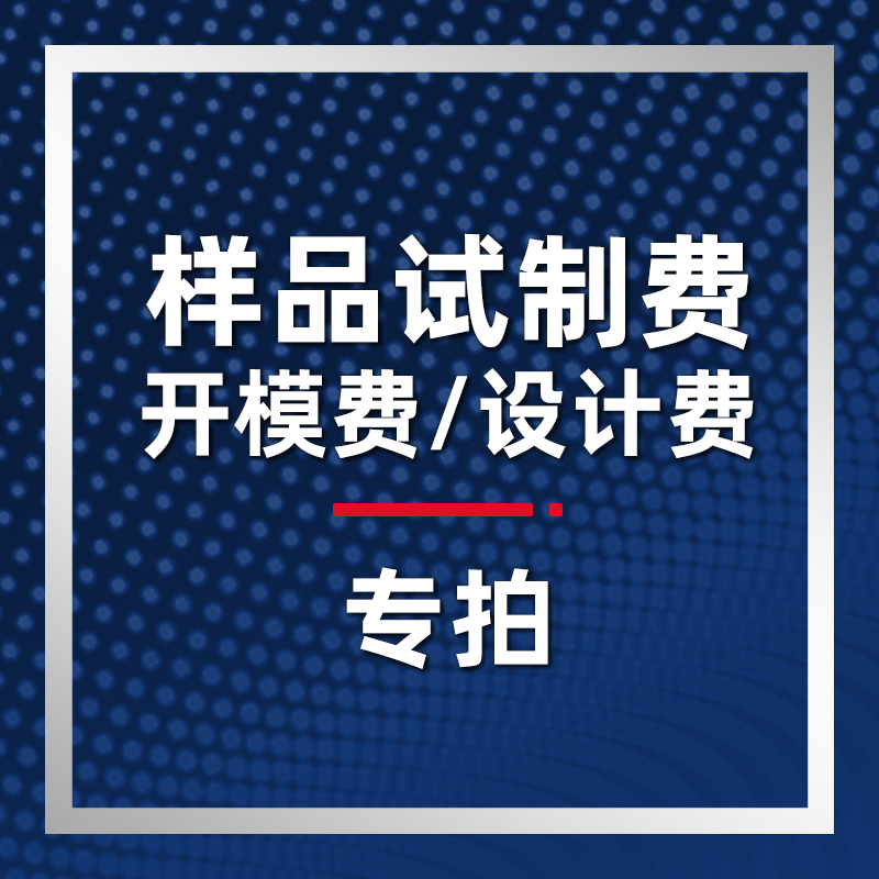 PTC House sample trial fee opening model fee setting billing deposit, etc.