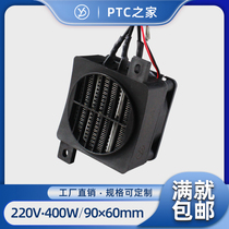 Conductive type 12V24V ceramic PTC electric heater with fan thermostatic air heating body heating sheet 90 * 60