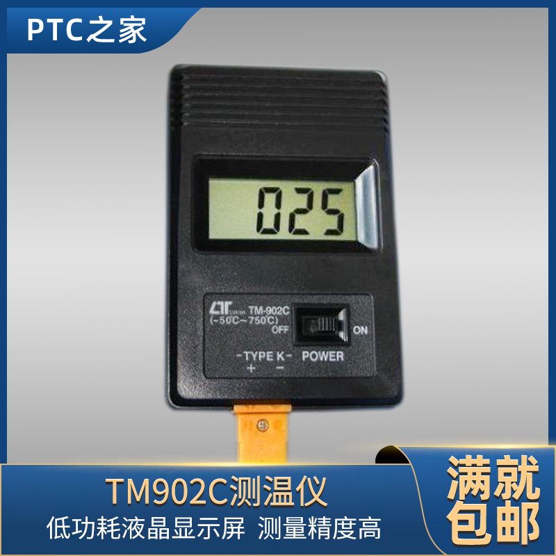 TM902C Thermometers Temperature Gauge Thermometer point Windometer send fast sensor resolution 0 1 degree