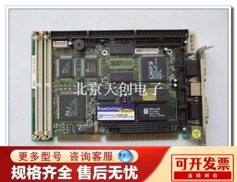 Spot industrial personal computer board IPC-386VDH send in memory and good shipping into color new-Taobao