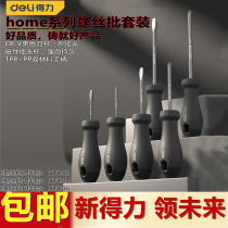 Deli screwdriver set home series with magnetic cross screwdriver screwdriver set HT1006