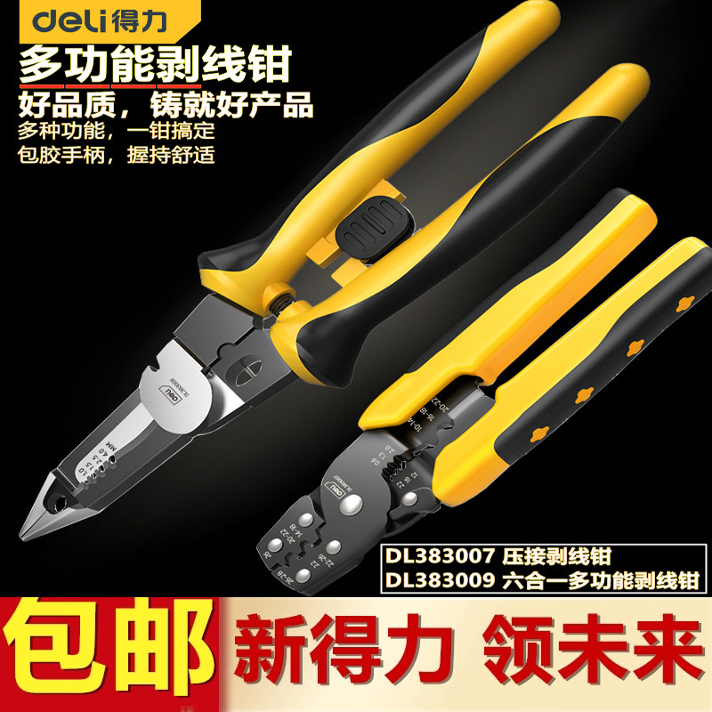 Powerful multi-function crimping wire stripping pliers crimping terminal cable stripping wire stripping pliers DL383007 DL383009