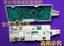 Washing machine computer board motherboard XQG60-WM08X0601W computer board circuit board