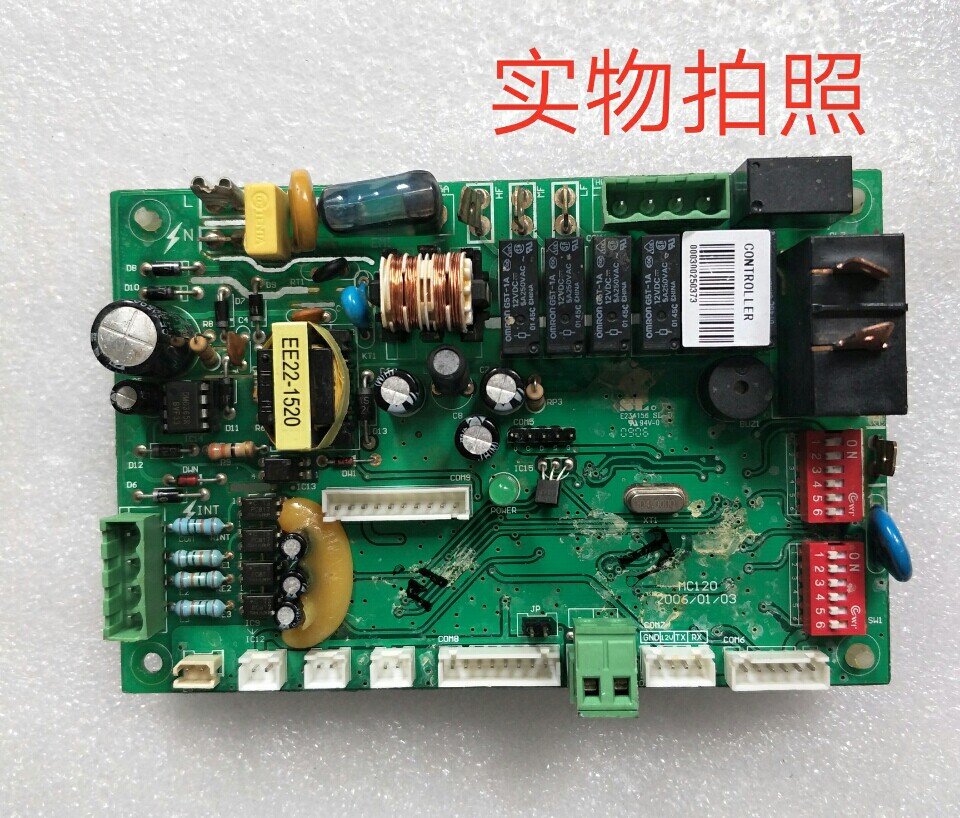 Air conditioning computer board power board Main board display panel panel MC120 MC120 MC301-A DB3A DB3A McVail