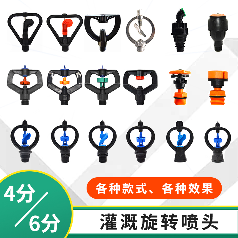 Luyang 4-minute lawn sprinkler irrigation sprayer equipment 360 degree rotating sprinkler green spray water cooling irrigation