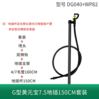 G -Type Yellow Ingot 7,5 Плащика 150 см. Установка DG040+WP82