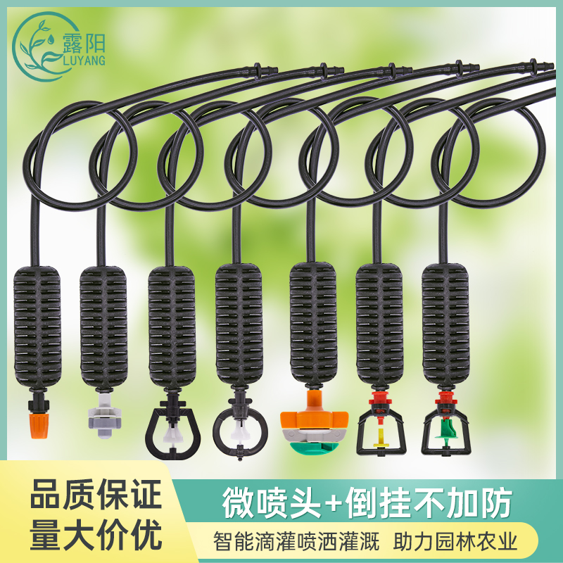 Greenhouse hanging hanging hanging automatic flower drip irrigation pipe with pepipe spray irrigation atomized micronozzle