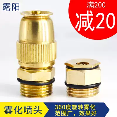 4 points atomization watering automatic watering machine lawn gardening greenhouse PE tube fog rotating irrigation sprinkler micro copper nozzle