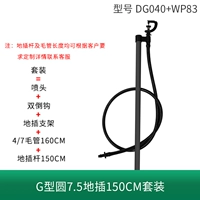 G -образованный раунд 7.5 Земля, вставленная 150 см, набор DG040+WP83