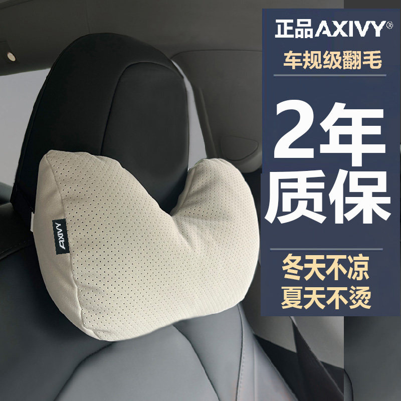 Axivy подходит для подголовника Tesla Tesla Model3/Y/S/X автомобильная подушка для шеи, регулируемая для девочки