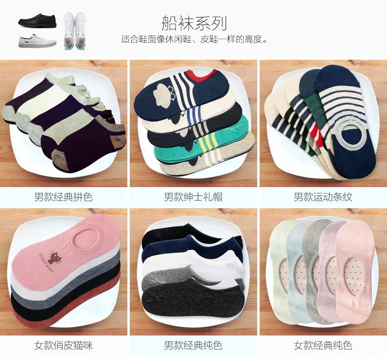 Chaussettes - collants BEJIROG BJR-0310 - Ref 758825 Image 11