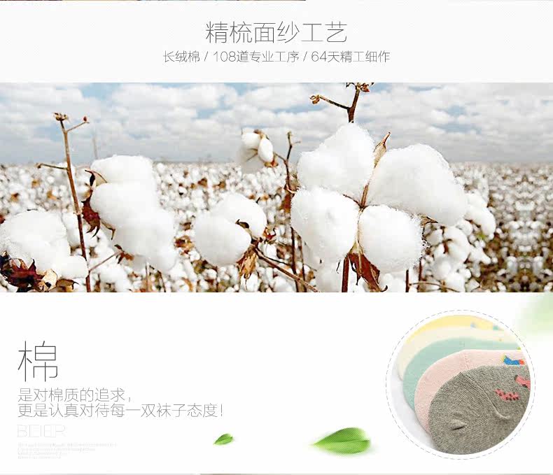 Chaussettes - collants BEJIROG BJR-0310 - Ref 758825 Image 8