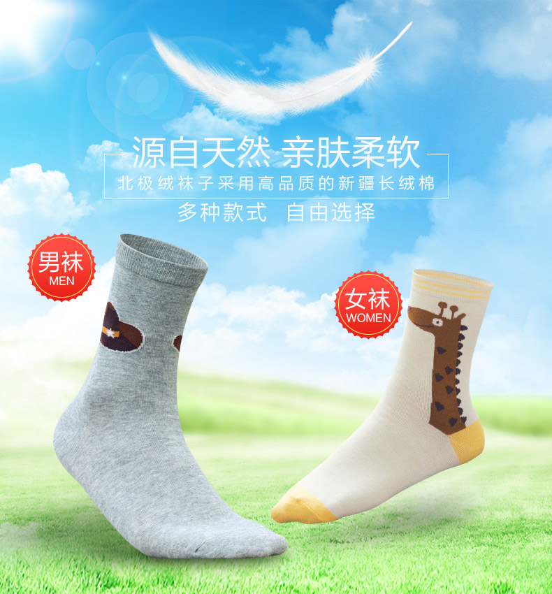 Chaussettes - collants BEJIROG BJR-0310 - Ref 758825 Image 6