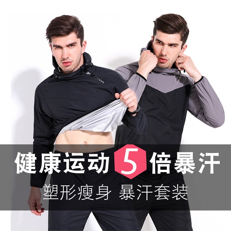 New sweat suit suit gym men's sports sweat weight loss clothes sweat fat burning sweat drop body suit two-piece suit