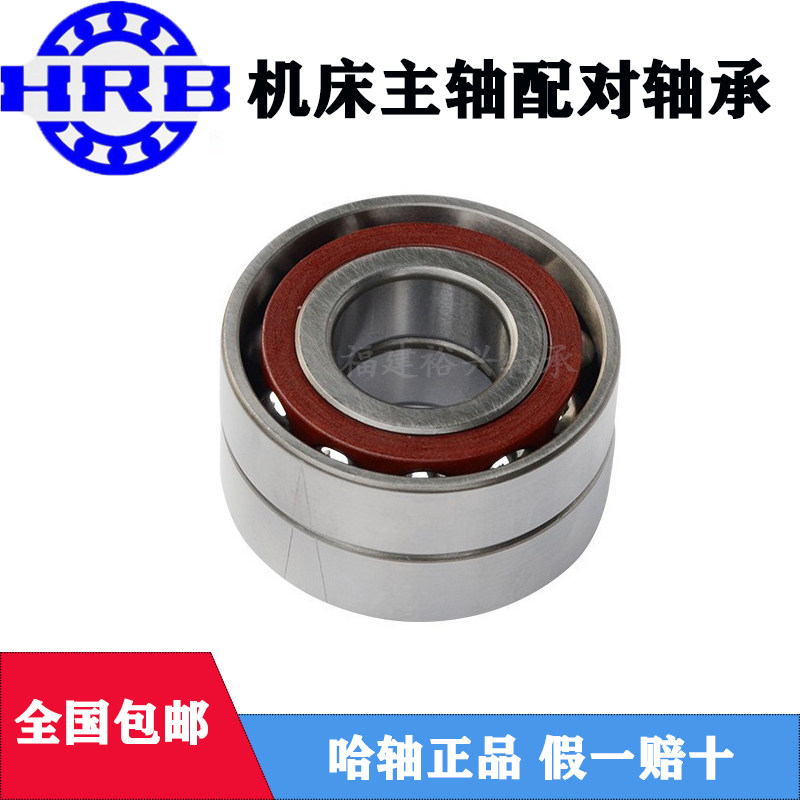 HRB7003AC P5 P4 DBB 17X35X10 Harbin spindle angular contact back-to-back matching bearings