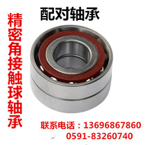 HRB 7003AC P5 P4 DBB 17X35X10 Harbin spindle angular contact back-to-back matching bearings