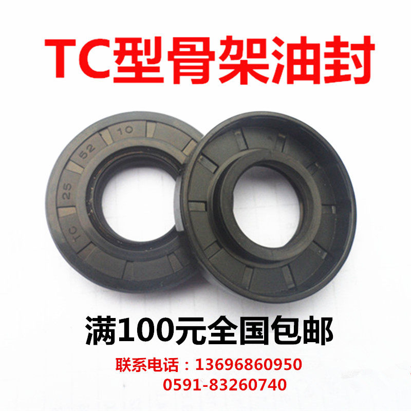 TC-type skeleton oil seal 20X25X5 7 8 20X26X4 5 20X28X6 7 Rubber seal seal seal-Taobao