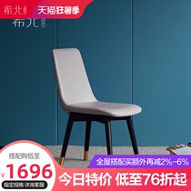 Light luxury dining chair Household modern simple leather ash wood chair Small apartment dining room Italian stool Nordic dining chair