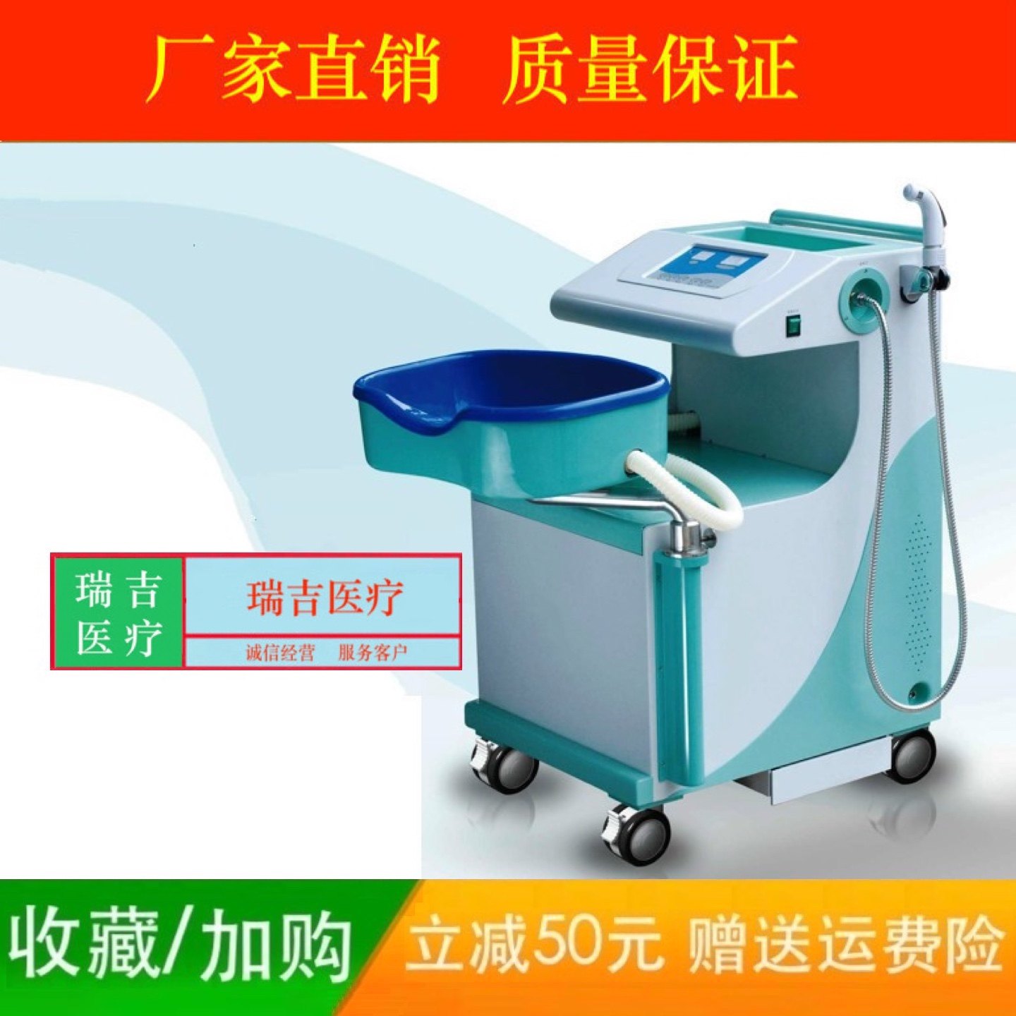 医院电动自控洗头车仰卧枕式配卧床病人电动护理洗头盆（普通型）