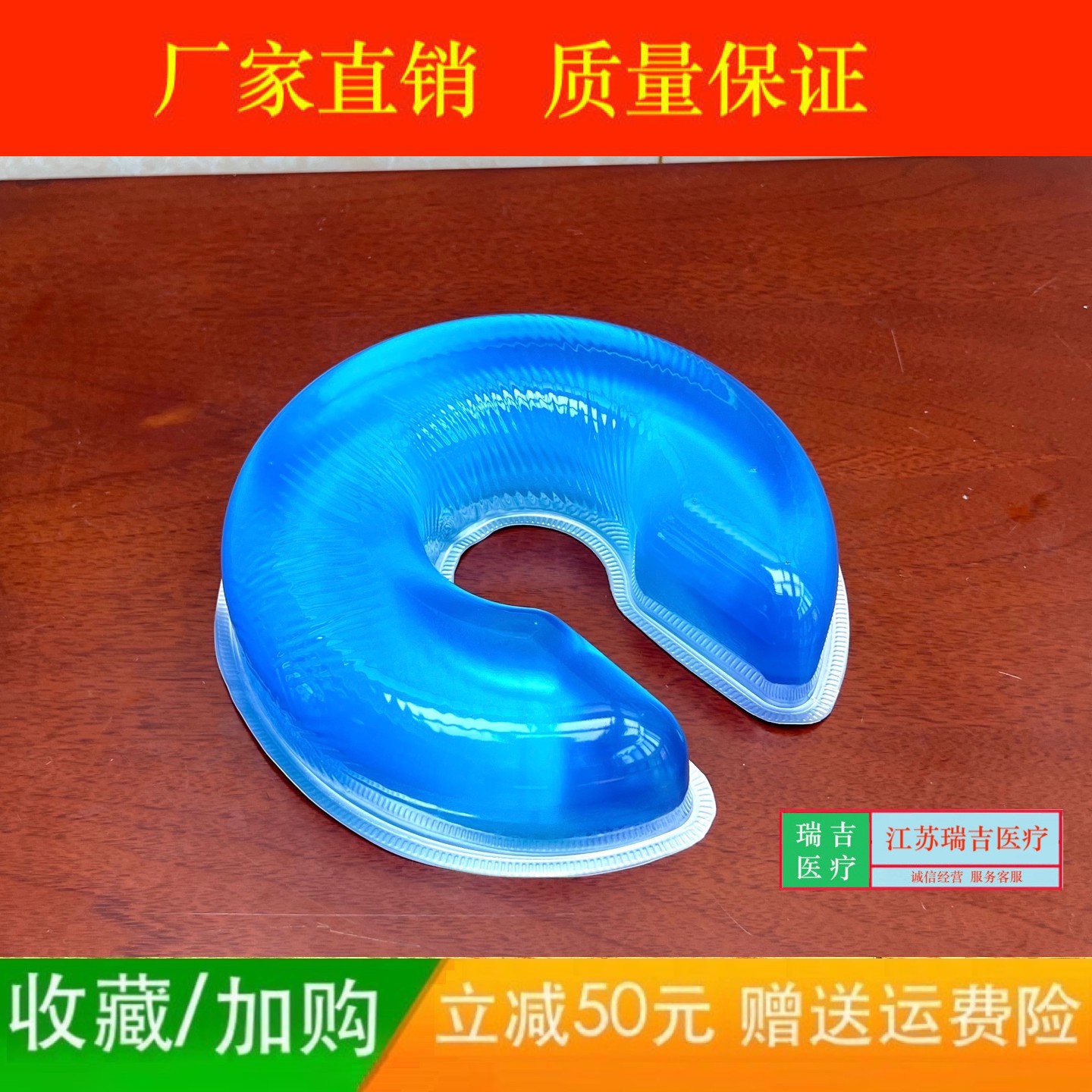 凝胶体位垫手术室硅胶体位垫C型头圈开放式俯卧仰卧防褥疮啫喱垫