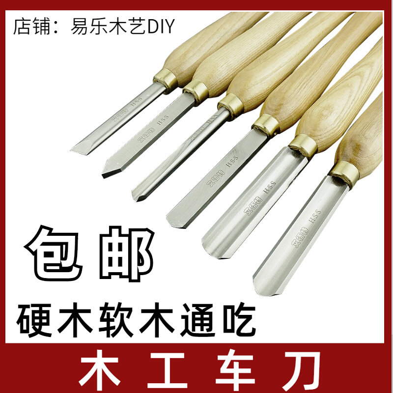 Small Number of carts Knife Wood Carpenter Knife High Speed Mesh White Steel Bowls Round Knife HSS Car Screwup Semicircle Diagonal Knife Fingernail Cut Blanks