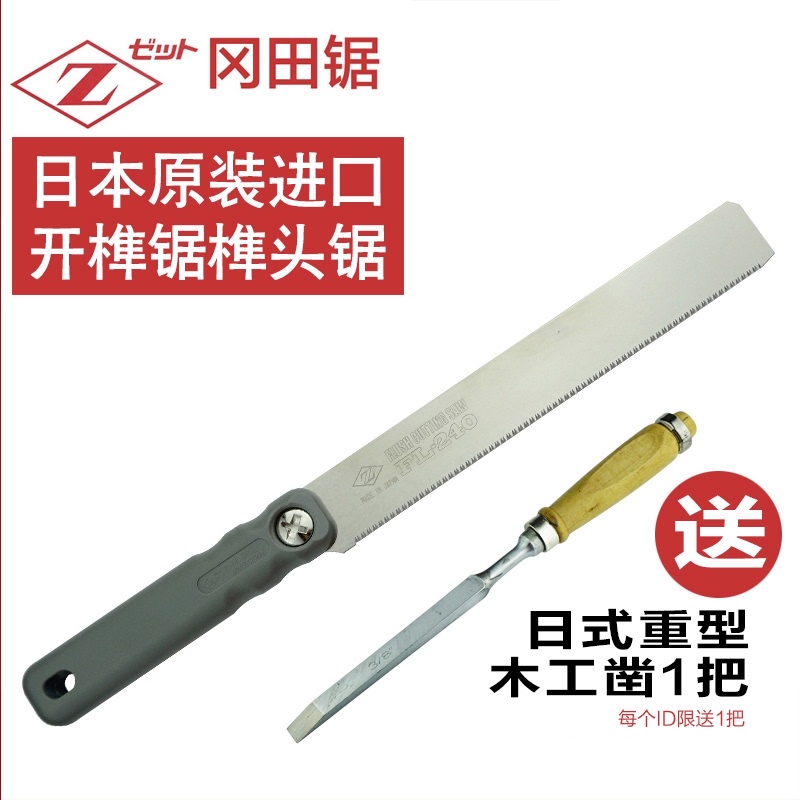 Japan Okada tenon saw Tenon saw woodworker hand saw Imported saw DIY woodworking saw Leveling precision saw Flat cutting saw