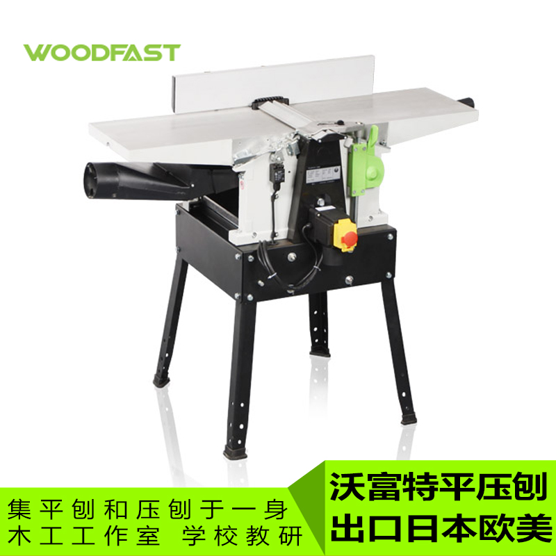 Vofut flat press planing wood working electric carpentry small press planing machine Woodfast10 inch PT260