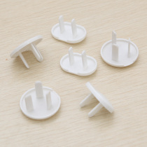 Childrens socket protective cover anti-electric shock socket protective cover safety socket protective cover power plug plug thickened