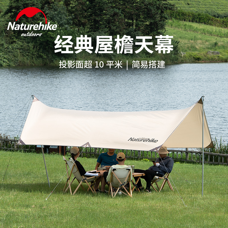 Naturehike Norway Hard Mountain 4-6 People's Sky Curtain Outdoor camping Rain-proof sunscreen