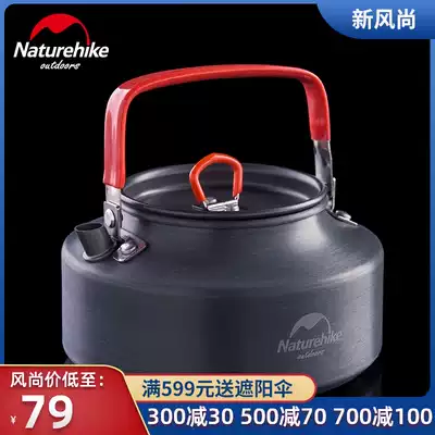 NH Nuoke banquet style aluminum alloy teapot Outdoor camping soup pot barbecue portable kettle Picnic set pot kettle