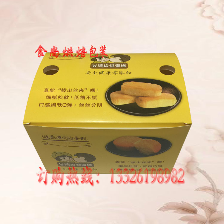 Fold-free drawing cake box (17*12*11cm) food packaging box packaging box carton wholesale custom