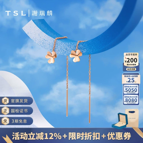 TSL Xie Ruilin Light Fashion Series 18-каратное золото серьги клевер простые золотые серьги для женщин AG708