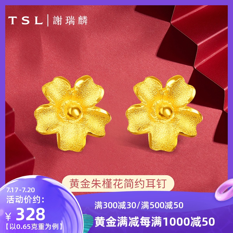 TSL Xie Ruilin gold stud earrings women hibiscus flower simple pure gold temperament earrings earrings YM352