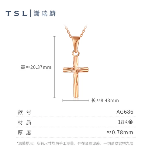 [10 миллиардов субсидий] Tsl Xie Ruilin Angel Guarding Cross Cross Counte No Ожерелье Плотное золото Ag686