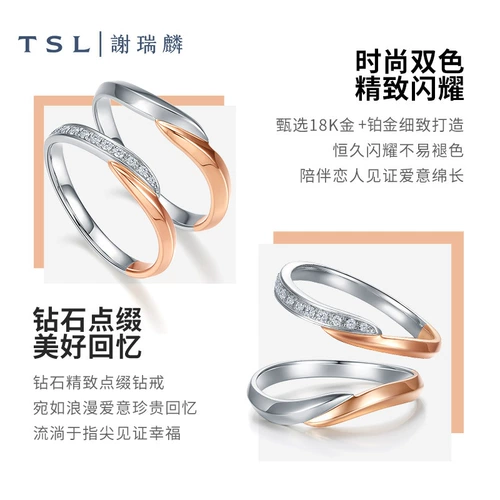 TSL Xie Ruilin's Heavelly Combat 18k Платиновые пары Mobius AG926-27