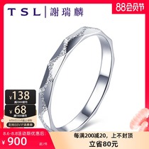 TSL Tse Sui Lin platinum ring Pt950 female matte wedding ring ring female ring vegetarian ring AF233