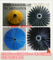  Factory spot direct sales sanitation brush Fulongma road sweeper roller brush Fulongma dry sweep car owner brush road sweeper accessories