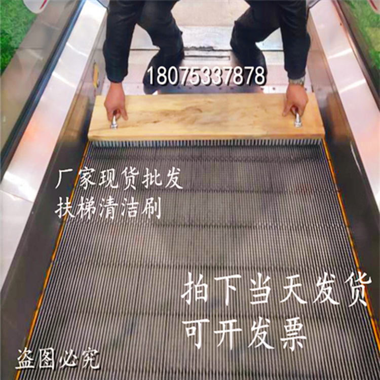 Escalator Brushed Mall Mall Mall Supermarket 96CM Widening Elevator Clean Façade Cleaning Brush Lift Accessories