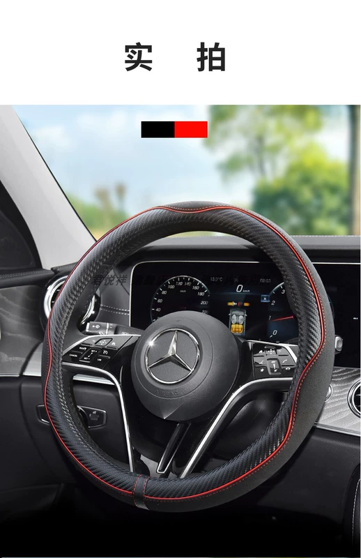 Phù hợp với Bọc vô lăng xe Mercedes-Benz C-class E-class A-class GLAGLCGLB bốn mùa chống trượt thấm mồ hôi Bọc tay lái kiểu D dây curoa mitsubishi thước lái vios 2017