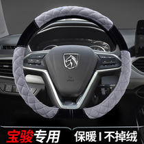 Baojun 510 530 360 730 630 560 610 310w 330 car steering wheel cover winter plush