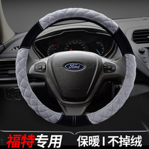 Ford Fury Ruisi Mondeo Fox Wing Tiger Taurus car steering wheel cover winter plush