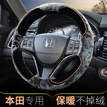 Applicable to Civic Accord Fengfan CRV Lingpai Sibo Rui Guan Binzhi Jade XRV Fit winter steering wheel cover