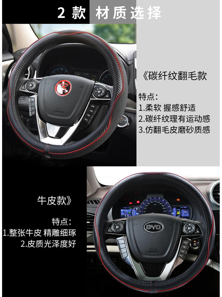 Thích hợp cho byd BYD năng lượng mới Bọc vô lăng ô tô kiểu D Song plus max Tang DMi tay cầm bốn mùa phục hồi thước lái bình dầu trợ lực lái ô tô 