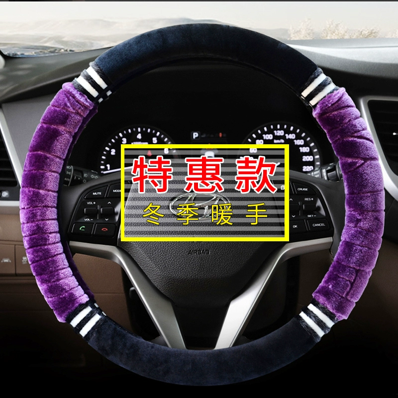 dầu trợ lực côn Bọc vô lăng xe hơi ấm Buick mùa đông Ankewei mới Regal LaCrosse Yinglang Weilang GL8 Excelle GL6 rotuyn lái trợ lực dầu 