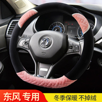 Dongfeng winter plush warm scenery 580 370 popular s500 Lingzhi Fengshen ax70AX5 Shuike Ruiqi 6