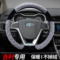 Emgrand Boyue Bori New Vision X3X6S1 Panda King Kong gs glec7 steering wheel cover winter plush