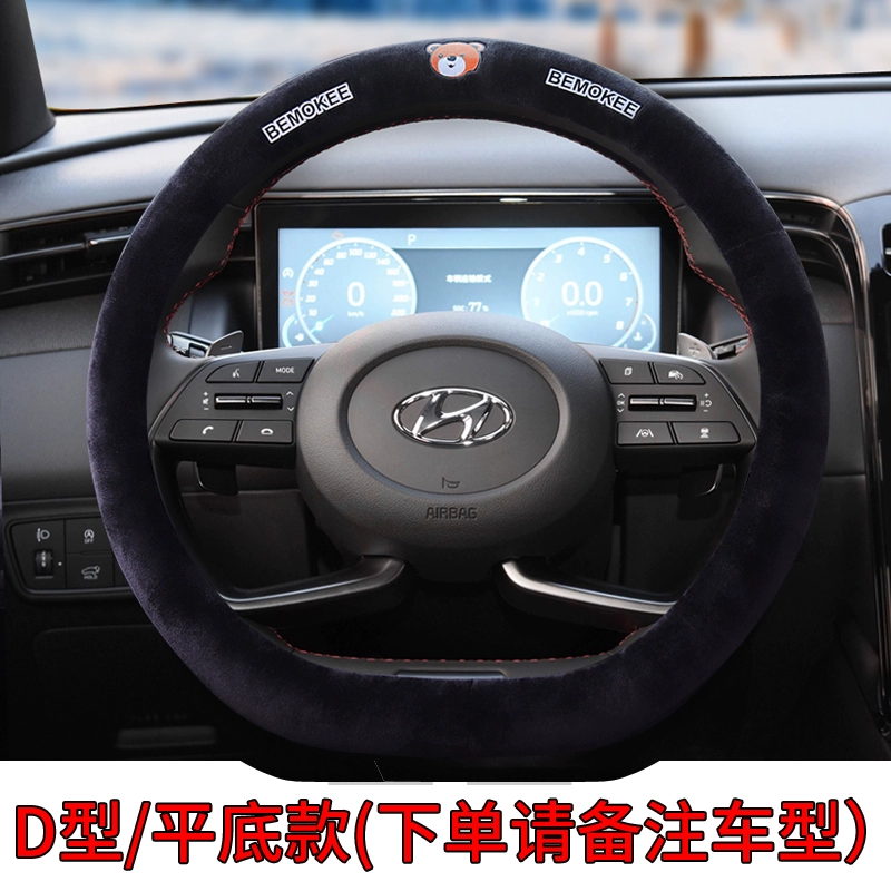 bơm dầu trợ lực lái Vỏ bọc vô lăng ấm áp mùa đông Wuling Baojun Hyundai Great Wall Haval Emgrand Land Rover cho nam và nữ tay cầm sang trọng boc volang oto thước lái kia morning 2016 