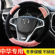 China V3 Junjie FRV FSV V5 H230 H330 H530H3V7 female winter plush steering wheel cover