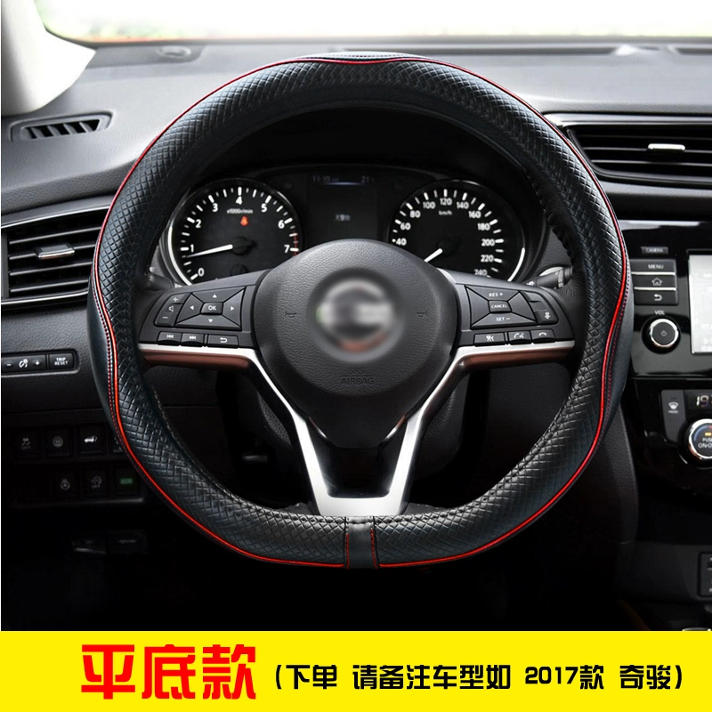 Thích hợp cho Nissan bọc vô lăng Nissan Xuanyi loại D Qijun Tiida Tianlai Qashqai Jin bọc tay lái hành khách thước lái kia morning bình dầu trợ lực bao lâu thì thay 