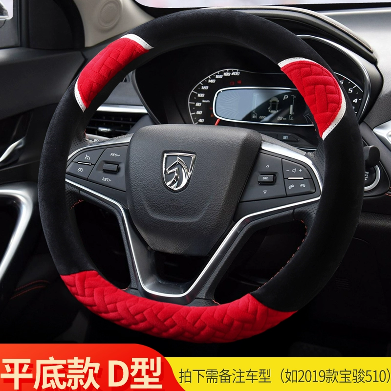 Baojun 510 530560310W330360630730 Lechi nữ dễ thương mùa đông sang trọng bọc vô lăng xe hơi dây curoa ô tô bình dầu trợ lực bằng khí nén 